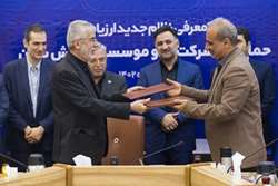 Signing of memorandums of cooperation between the Vice Presidency of Science and Technology and four universities and a science and technology park